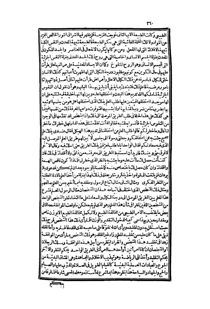 futmak.com - Page 360 - from part Two of the second Boulaq edition